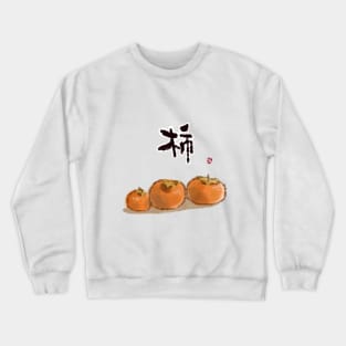 Persimmon With Japanese Callirapaphy Water Painting Crewneck Sweatshirt